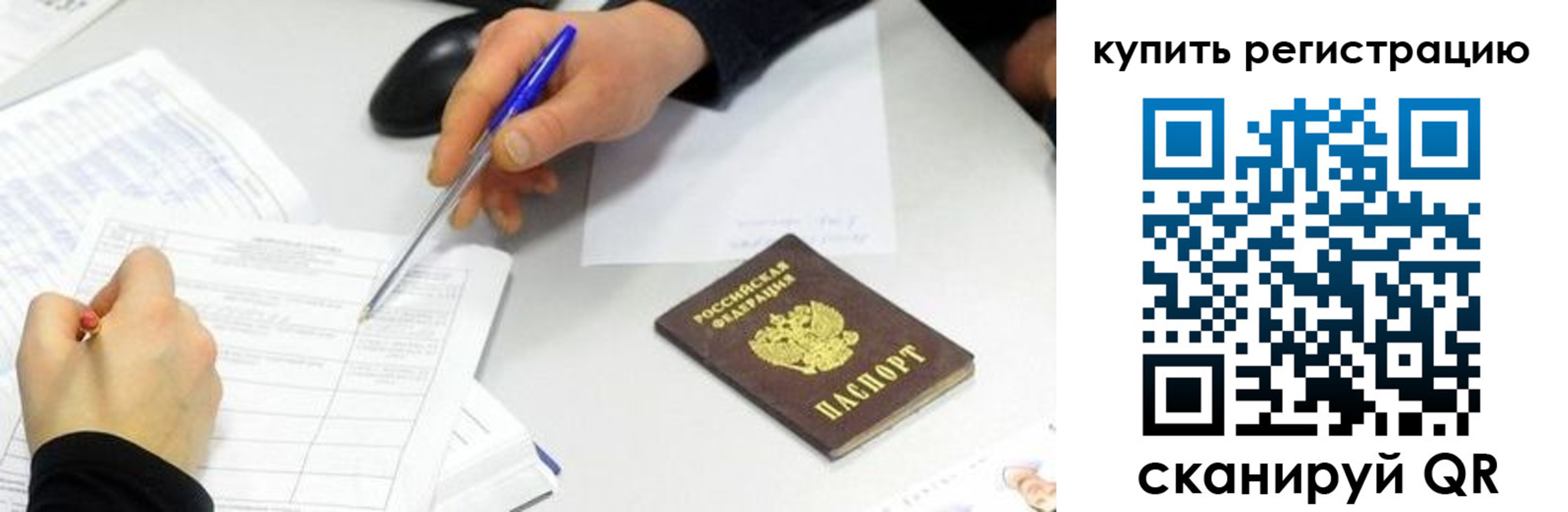 прописка ребенка в Кукморе
