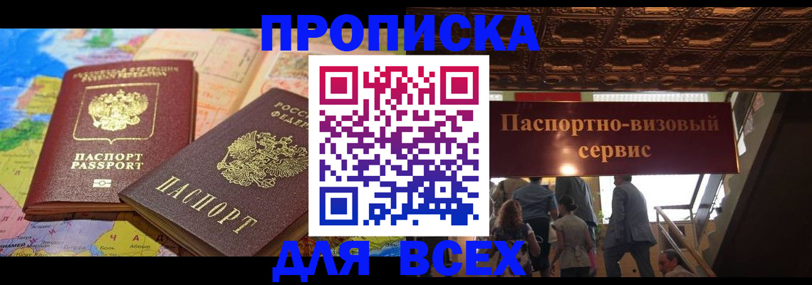 временная регистрация законно в Кукморе