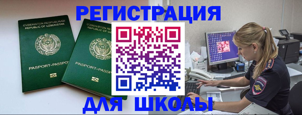 миграционный учет в Кукморе