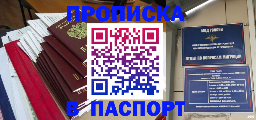 прописка регистрация в Кукморе