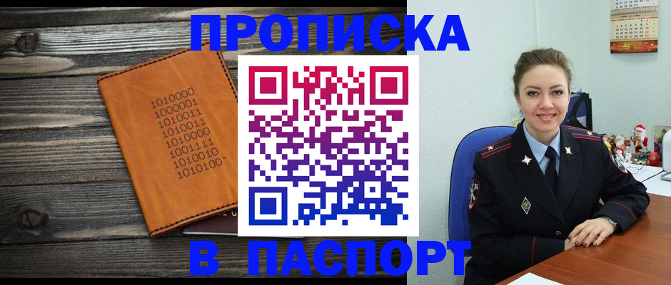 временная регистрация недорого в Кукморе
